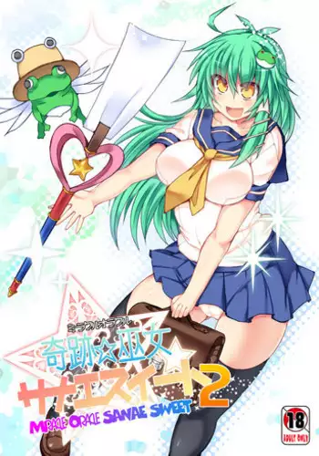 [Stapspats (Hisui)] Miracle☆Oracle Sanae Sweet 2 (Touhou Project) [Digital]