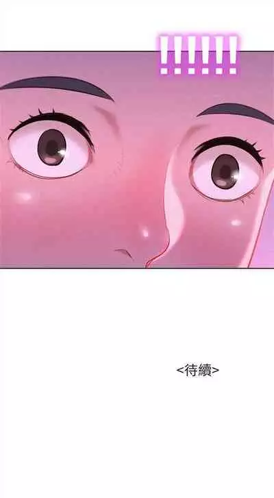 漂亮干姐姐 1-74 中文翻译 （更新中）