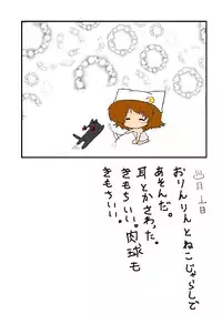 [Ameshoo (Mikatsuki Neko)] Touhou TS Monogatari Ch. 1-7 (Touhou Project)