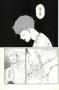 堪え性のない僕たちは