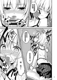 [Onsoku Ebifly (Lew)] Warui Shounen ni wa Oshioki! [Chinese] [不協和音漢化] [Digital]