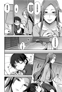 [Mogiki Hayami] Sakuragi-sensei no Koibito (COMIC X-EROS #45) [Chinese] [黑条汉化]