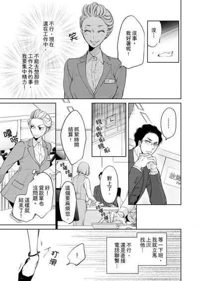 将妳的一切全部拥入怀中~交往0日、立刻结婚！？~ 01-12 Chinese [拾荒者汉化组]