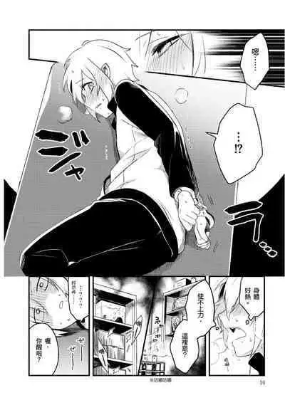 Hiroware Kyuuketsuki no Ecchi na Kenkyuu | 被撿到的吸血鬼的色色研究 Vol. 1