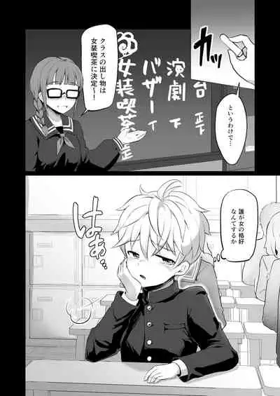 甘やかしお姉さんにおチンチンをトロットロにされて抜けだせないっ〜おねショタ搾精アンソロジー〜