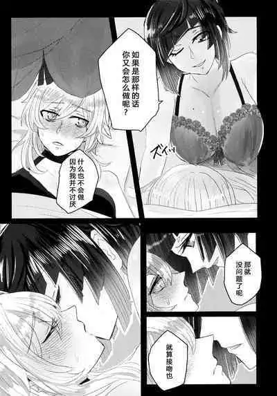 Nemunenu Yoru to Milk | 不眠之夜与乳汁