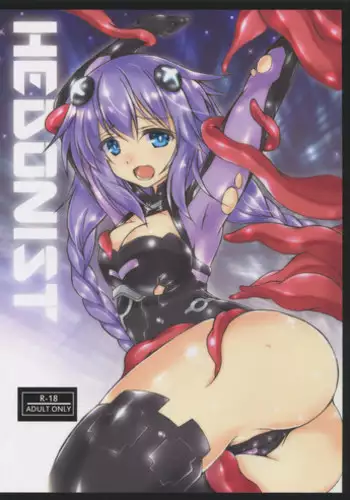 (C92) [Hajimari to Owari (Korikku)] HEDONIST (Hyperdimension Neptunia)