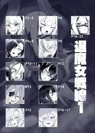 扶她退魔女强制榨精