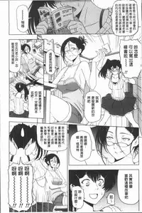 [Sena Youtarou] Natsu-jiru ~Ase ni Mamirete Gucchagucha~ [Chinese]