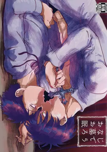 おなじお墓で眠ろう (Ookiku Furikabutte)