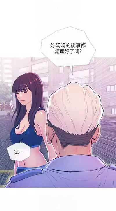 【周五连载】主妇危机（作者：查爾斯&漢水） 第1~33话