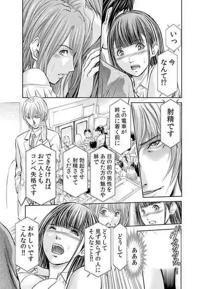 不倫妻～抗えない恥辱に濡れた花弁 1-6