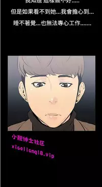 中文韩漫 無法停止的甜蜜關係 Ch.0-12 [Chinese]