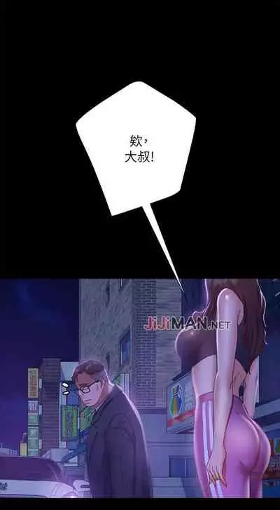 【周六连载】不良女房客（作者：Overlab studio） 第1~25话