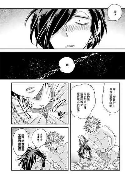 [Tsurusawa Tsutako] Niizuma-kun to Arao-kun Okawari | 新妻君与新夫君 再来一份 Ch. 1-4 [Chinese] [冒险者公会]