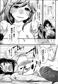 [Kishinosato Satoshi] Koi Gomori Ch. 1-5