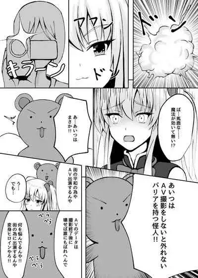 Shugo Tenshi Magical Lily Chijoku AV Shutsuen