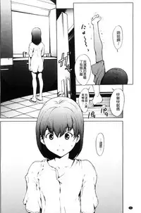 [OKAWARI] Otona ni naru Kusuri - I feel good my woman's body! | 變女人的變身藥 [Chinese]