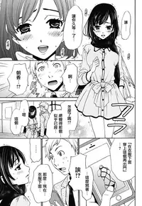 [Gotoh Akira] Netorase Keiyaku | NTR契约 Ch. 1-3 [Chinese] [前线作战基地] [Digital]