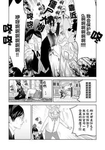 Otonani Nattara Daku Karana ｜等我长大了就抱你