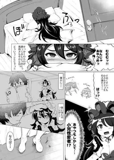 Kawaii Kawaii Ilya-sama