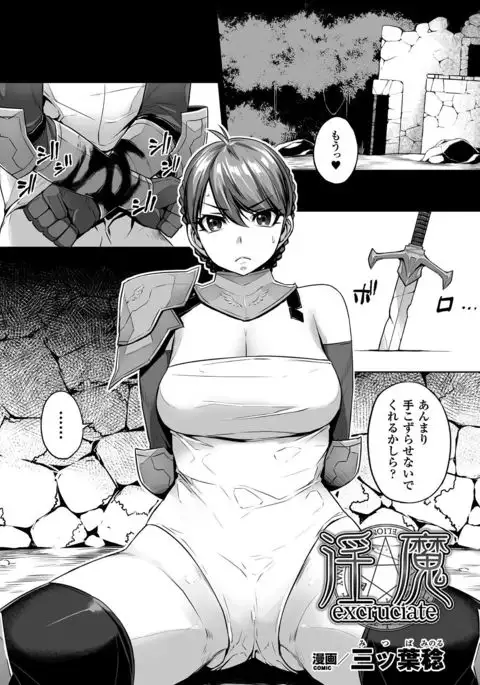 2D Comic Magazine Gachi-Lez Ryojoku de Kairaku Otoshi