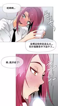 HouseHold Affairs 【卞赤鲤个人汉化】1~32话（持续更新中）