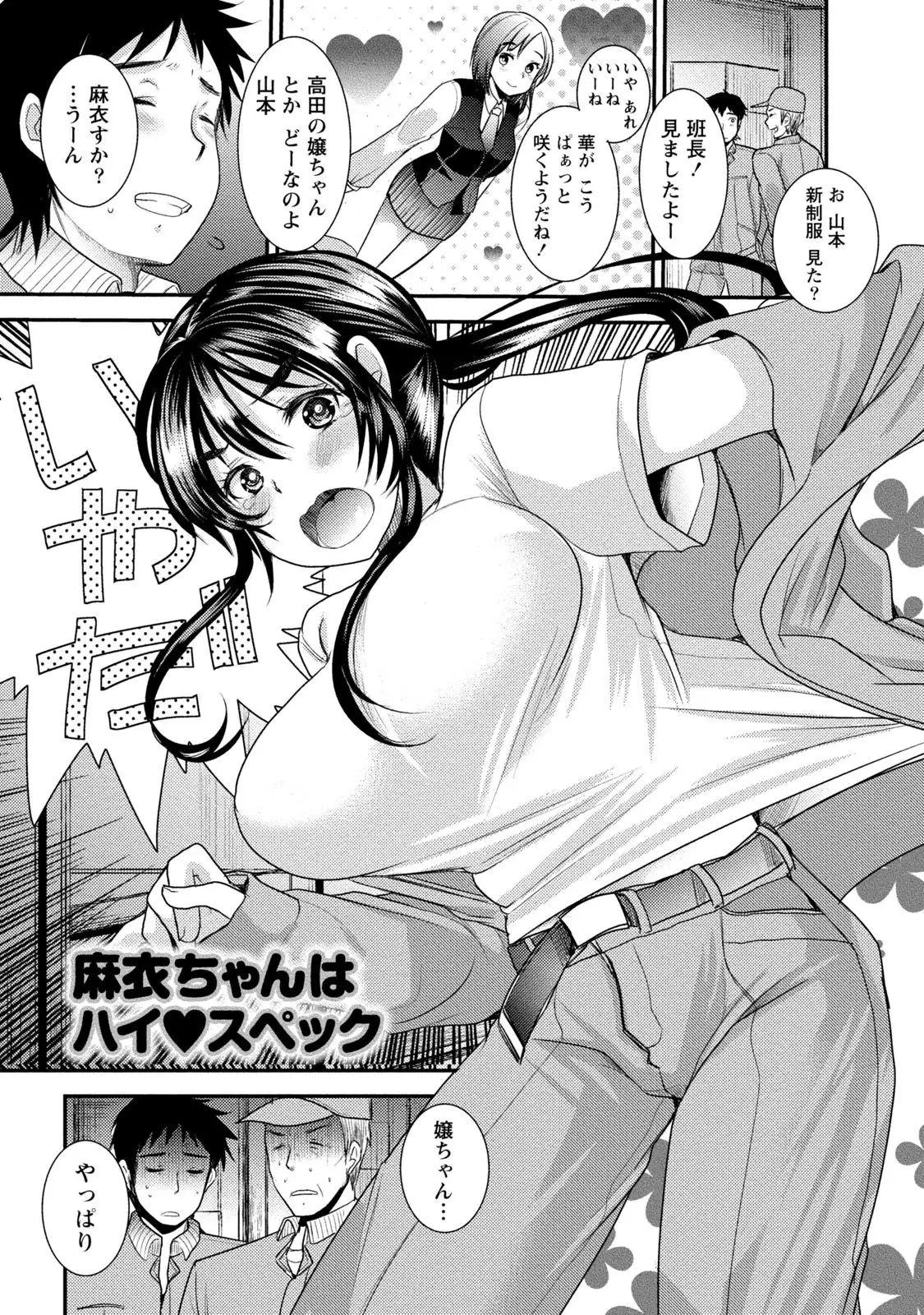 Binkan Yurufuwa Musume