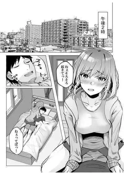 ギャルだくみ〜家出処女とのハメまくり同棲セックス〜【18禁】 10