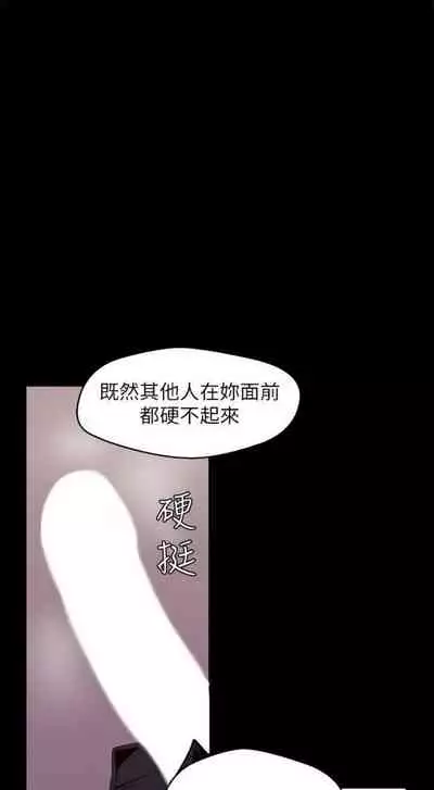 [週一] [尹坤志 & 高孫志] 美麗新世界 1-89 官方中文（連載中）