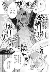 (SUPER18) [PLUSPLUG (+)] Saigo no Koi (Tengen Toppa Gurren Lagann)