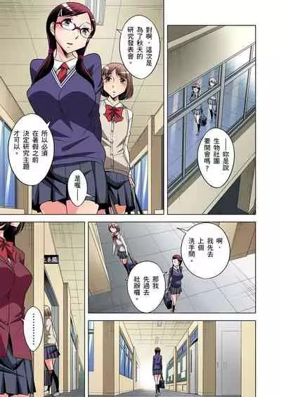 Zetsumetsu Kigu Danshi ~ Boku no Kokan ga Nerawareru Wake | 瀕臨絕種的男子～所有人都在覬覦我的小弟弟 Ch.1-23