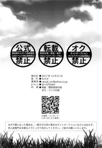 (C93) [Wasabi (mio)] Hatsujou Usagi Junya-kun no Onedari Ecchi (Dream Festival!)