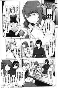 [OKAWARI] Netori Ganbou [Chinese]