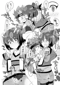 [たまにいる] ゆきのぶ合同本 (るりのみver) (Battle Spirits Burning Soul) [Digital]