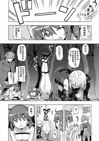 (C91) [RUBBISH Selecting Squad (Namonashi)] RE24 (Fate/Grand Order) [Chinese] [罗生门打不过600W汉化组]