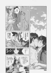 [Aizawa Sanae] Aishitai 2