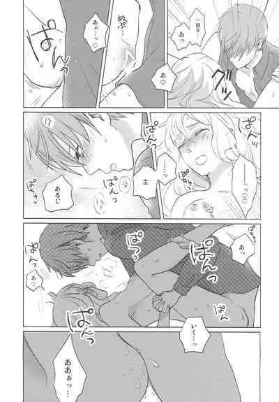 Yameru Toki mo Sukoyaka Naru Toki mo