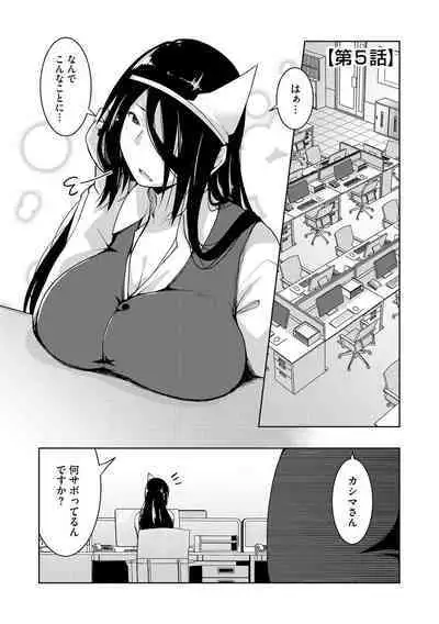 怪淫 本当はヤラしい都市伝説