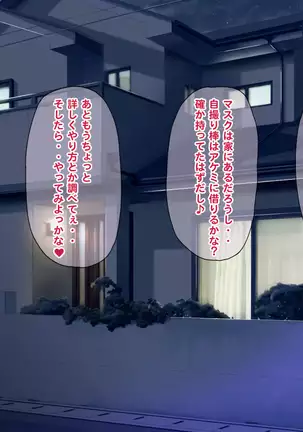 Nama-Housou ! Kuro-Gal Erika no Necafe Zenra Haishin ! ~ Zenpen ~