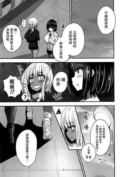 [Cobura no Oyatsu (Coburaco)] Shirokuro no Amai Mitsu [Chinese] [脸肿汉化组] [Digital]