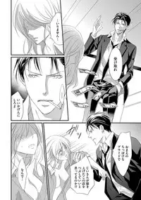 Yakuza no Gokuama Choukyou - Sandaime ni Mainichi Ajimi Saretemasu....