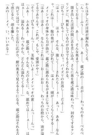 魔王のくせに生イキだ！