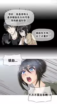 HouseHold Affairs 【卞赤鲤个人汉化】1~32话（持续更新中）