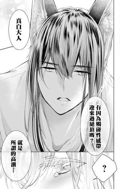 out bride —异族婚姻— 05-09 [Chinese] [冒险者公会]