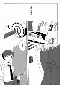 (Kouroumu 12) [Tojora-men (Toujou)] WALL (Touhou Project) [Chinese] [oo君個人漢化]