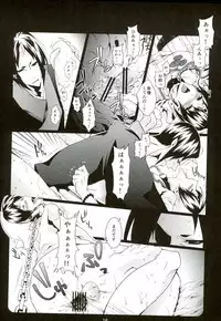 (HaruCC18) [Tukunent (Tukune Tissue)] Hatsujou Shinjuu Choukyou (Hoozuki no Reitetsu)