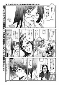 Comic Orekano! 2008 vol.05