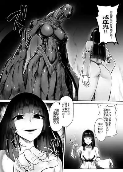 [Ishimuraya (Ishimura)] Taima Miko ~Haiboku no Kikumon~ [Digital]