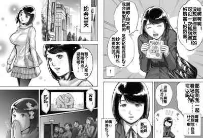 [EX-UPPER] I've game [Chinese] [流木个人汉化]